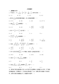 河南省信阳市息县息都实验学校2022-2023学年八年级上学期12月月考数学试题(含答案)