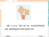 八数湘教版下册 1.2 直角三角形的性质和判定（Ⅱ） PPT课件+教案+练习