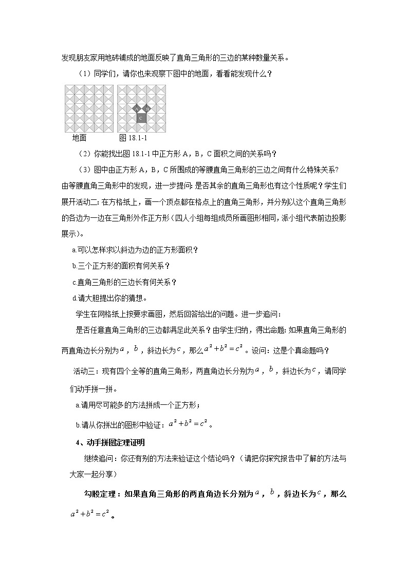 八数湘教版下册 1.2 直角三角形的性质和判定（Ⅱ） PPT课件+教案+练习02
