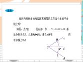 八数湘教版下册 1.4 角平分线的性质 PPT课件+教案+练习