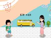 八数湘教版下册 2.4 三角形的中位线 PPT课件+教案+练习