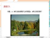 八数湘教版下册 2.4 三角形的中位线 PPT课件+教案+练习