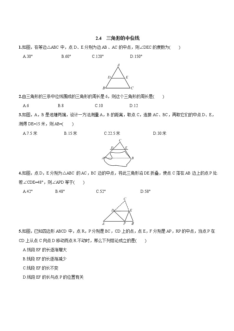 2.4 三角形的中位线 练习第1页
