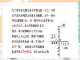 八数湘教版下册 3.1 平面直角坐标系 PPT课件+教案+练习