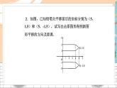 八数湘教版下册 3.2 简单图形的坐标表示 PPT课件+教案+练习