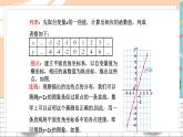 八數(shù)湘教版下冊 4.3 一次函數(shù)的圖象 PPT課件+教案+練習