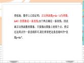 八數(shù)湘教版下冊 4.3 一次函數(shù)的圖象 PPT課件+教案+練習