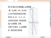八數(shù)湘教版下冊 4.3 一次函數(shù)的圖象 PPT課件+教案+練習