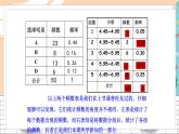 八数湘教版下册 5.2 频数直方图 PPT课件+教案+练习