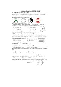 武汉市武昌区八校2022-2023学年度期中联考九年级上学期数学试卷及答案