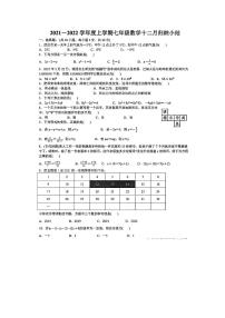 武汉七一华源中学2021-2022学年12月七上数学试卷含答案