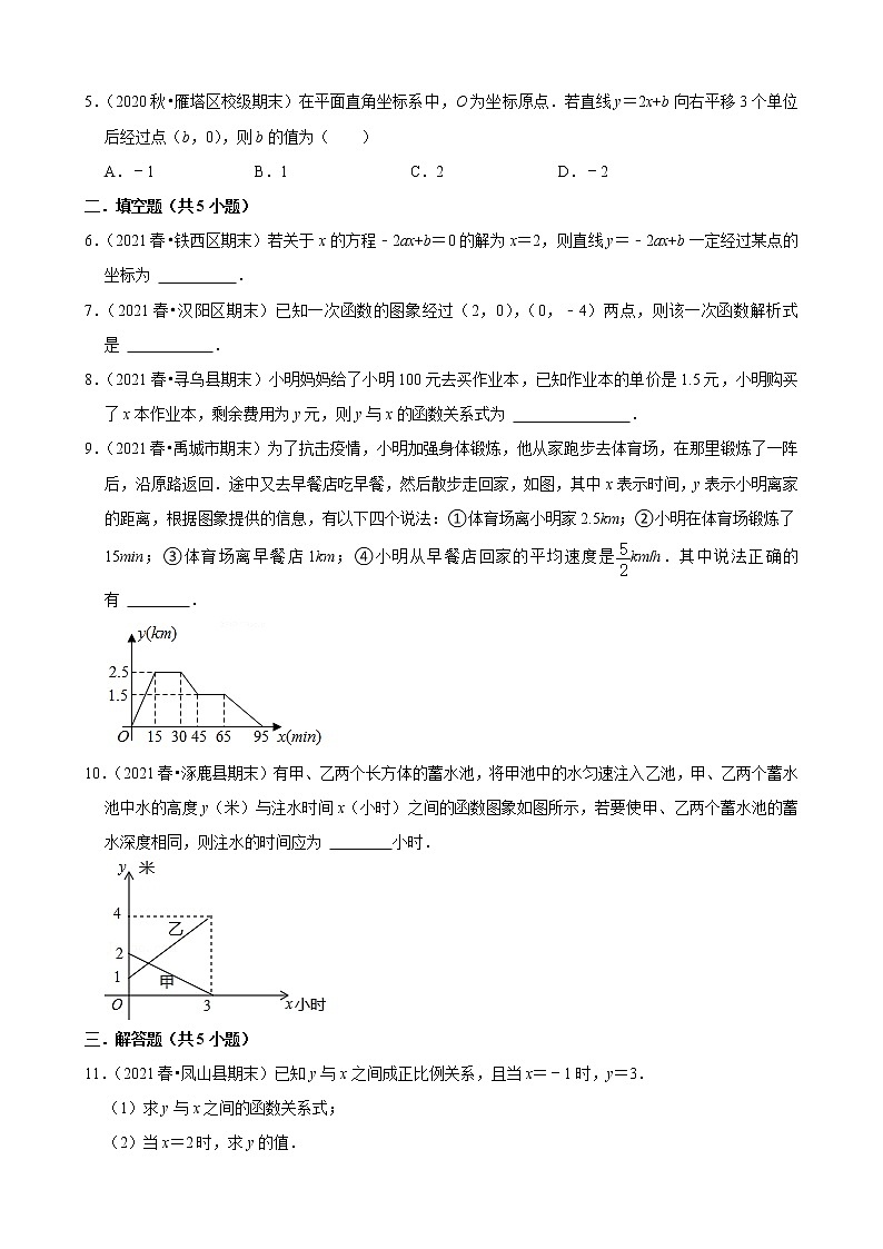 2022-2023学年上学期初中数学北师大版八年级期末必刷常考题之一次函数第2页