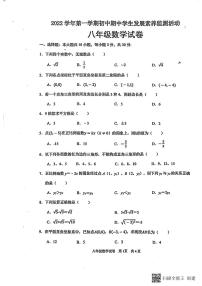 广东省佛山市南海区桂城街道桂江第一初级中学2022-2023学年八年级上学期期中数学试卷(含答案)