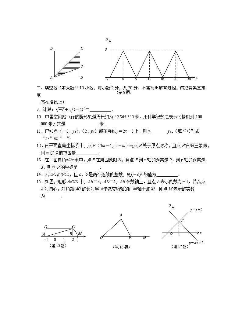 江苏省南京市联合体2022-2023学年八年级上学期数学期末练习卷02