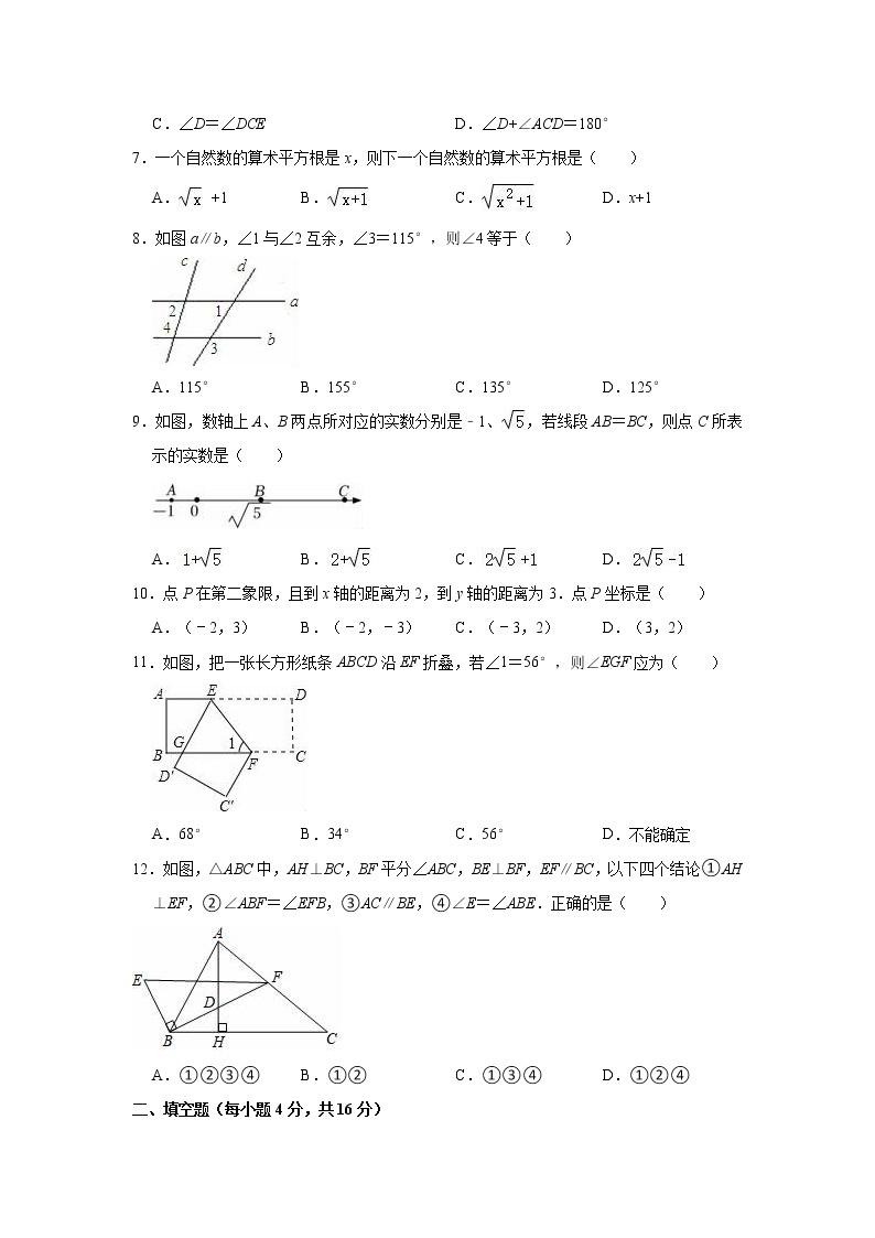 北师大版七年级数学下册期中考试模拟卷0402