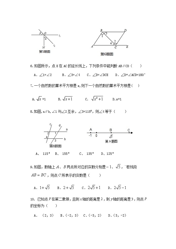 北师大版七年级数学下册期中考试模拟卷07第2页