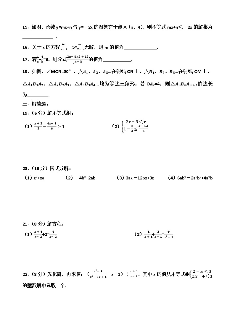 北师大版八年级数学下册期中考试模拟卷0103
