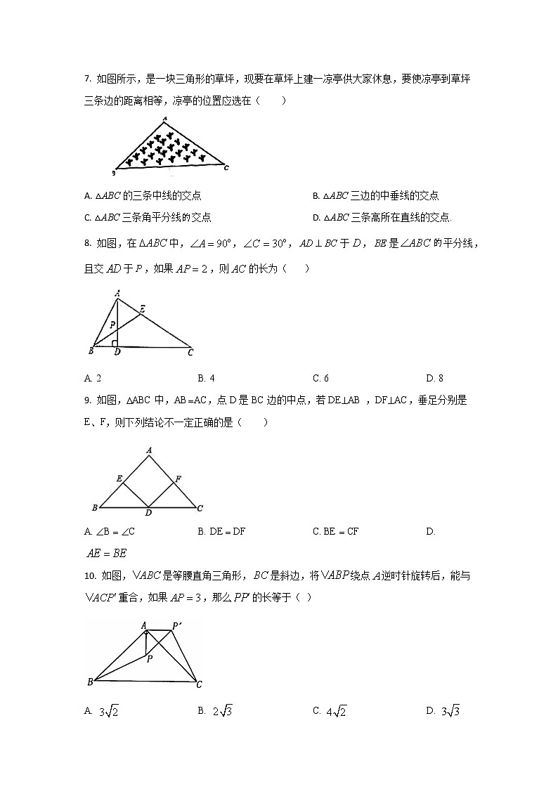 北师大版八年级数学下册期中考试模拟卷03第2页