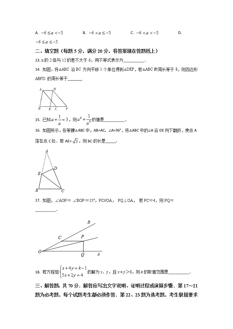 北师大版八年级数学下册期中考试模拟卷04第3页
