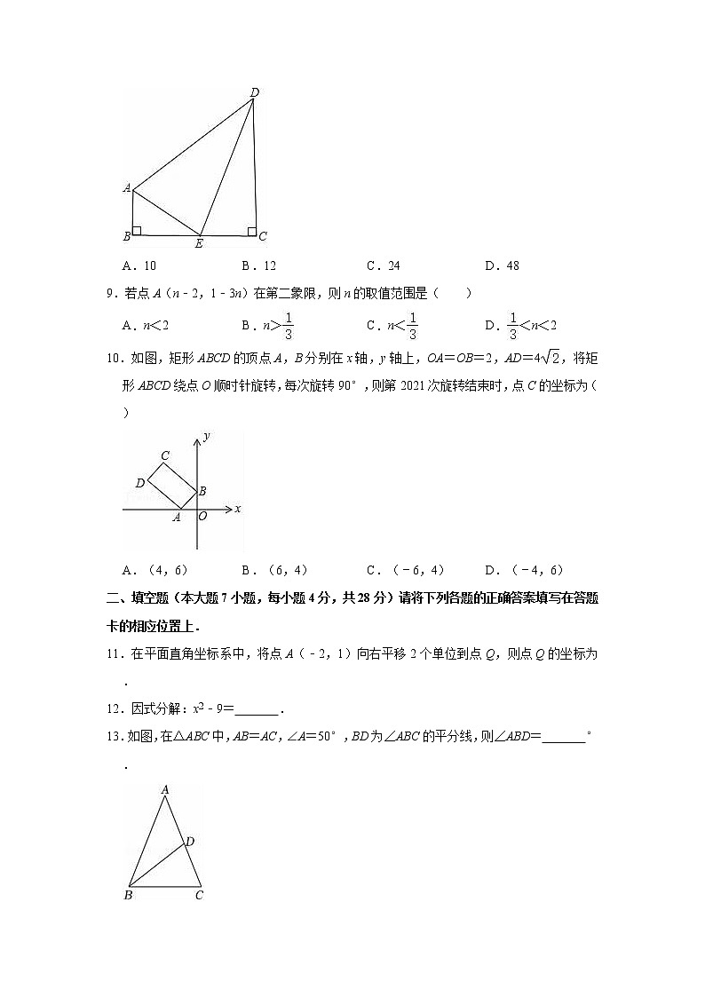 北师大版八年级数学下册期中考试模拟卷06第2页