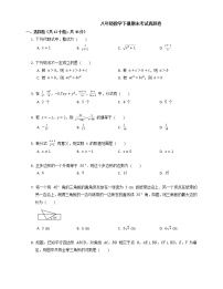 八年级数学下册期末考试真题卷02