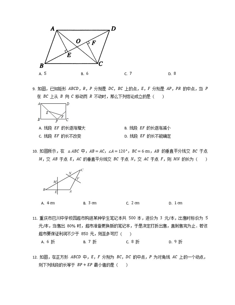 八年级数学下册期末考试真题卷02第2页