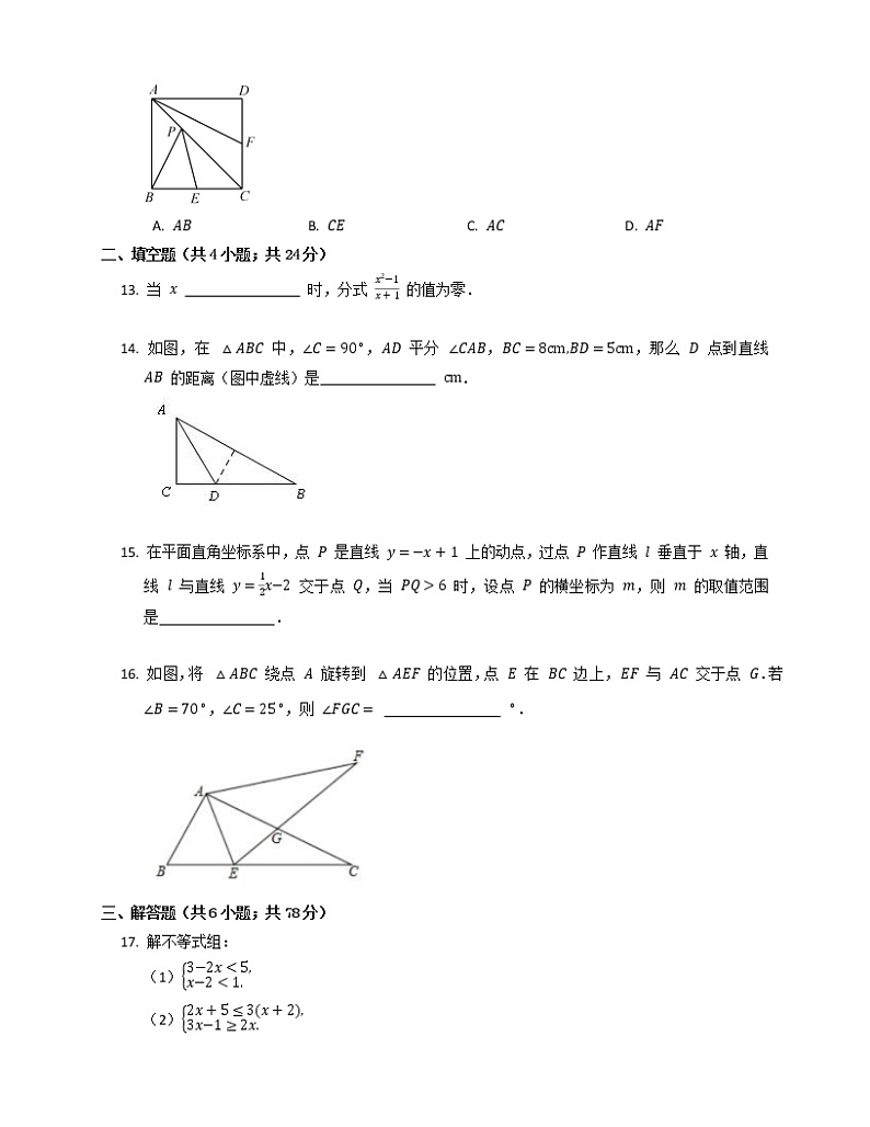 八年级数学下册期末考试真题卷02第3页