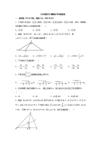 八年级数学下册期末考试真题卷03