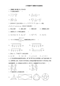 八年级数学下册期末考试真题卷04