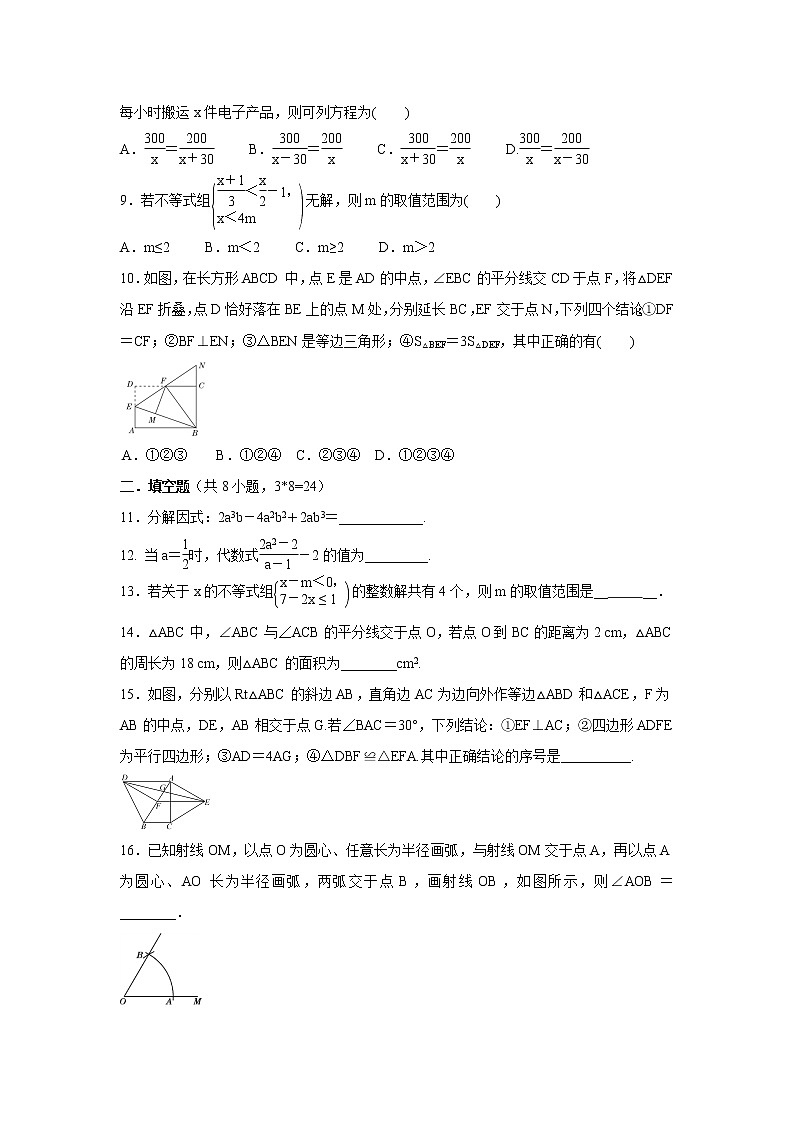 数学八年级下册期末考试模拟卷0302