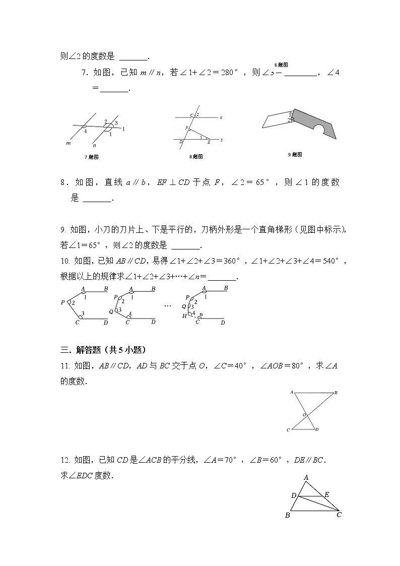 5.3.1《平行线的性质》课件PPT+教学设计+同步练习及答案02