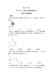 初中数学北师大版九年级下册6 利用三角函数测高课后作业题