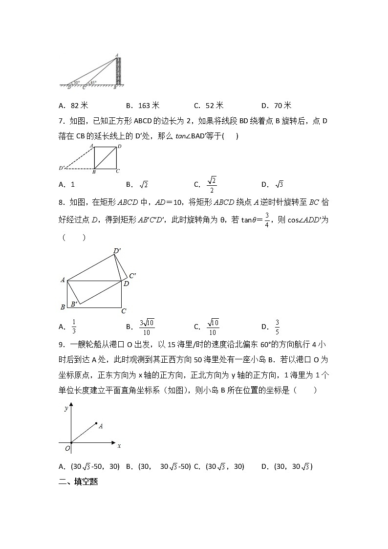 9年级数学北师大版下册第1章《单元测试》03第2页