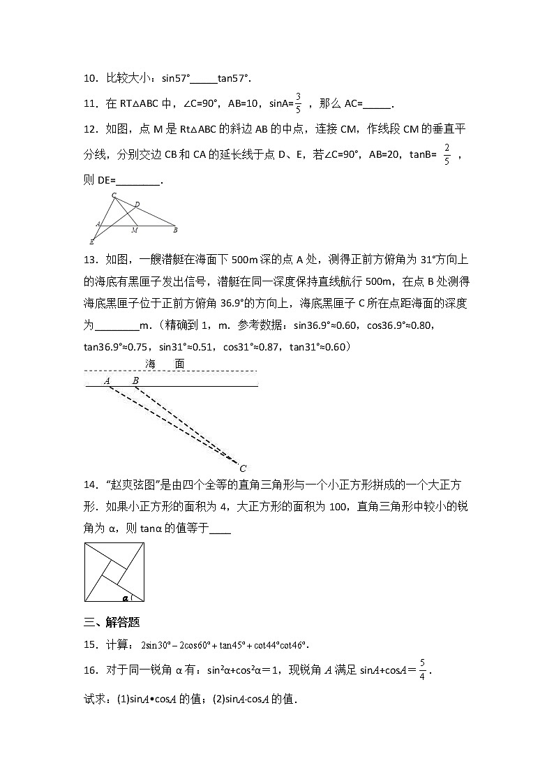 9年级数学北师大版下册第1章《单元测试》03第3页