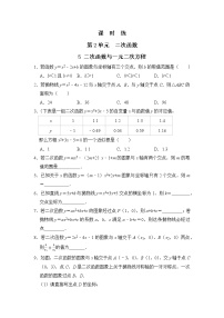 初中数学北师大版九年级下册5 二次函数与一元二次方程练习