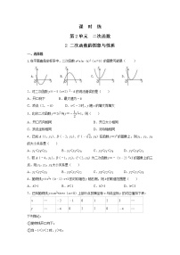 初中数学2 二次函数的图像与性质练习