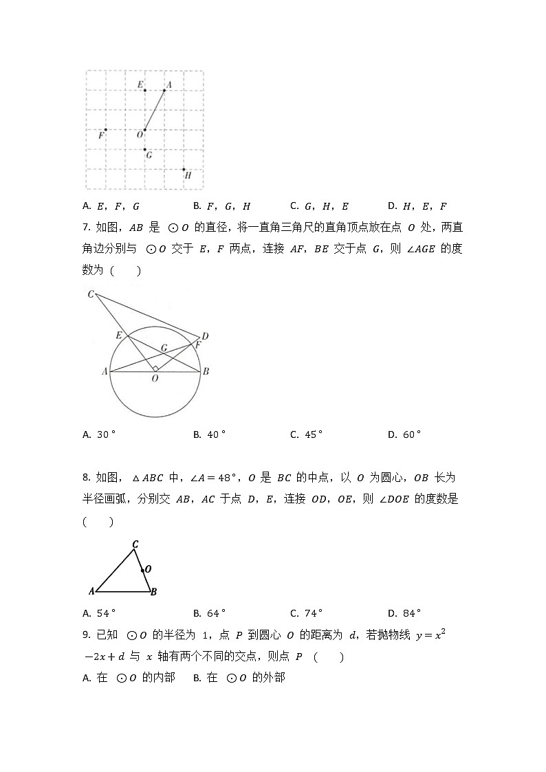 9年级数学北师大版下册第3章《1 圆》课时练第2页