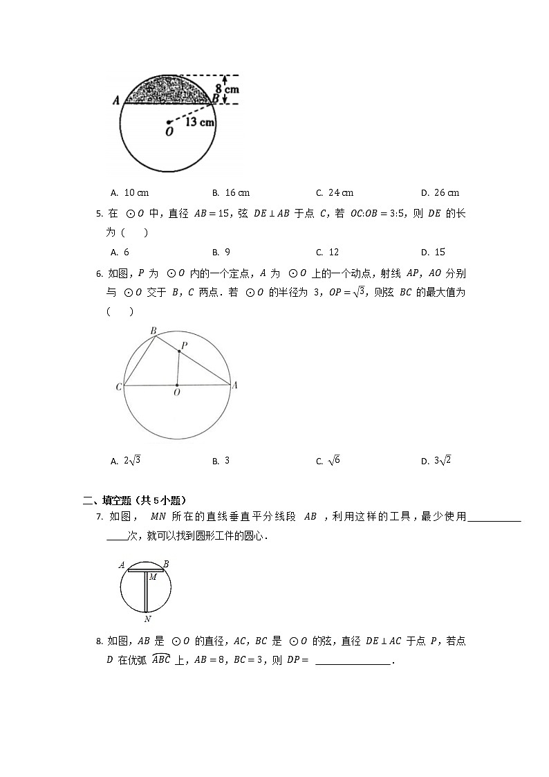 9年级数学北师大版下册第3章《3 垂径定理》课时练第2页