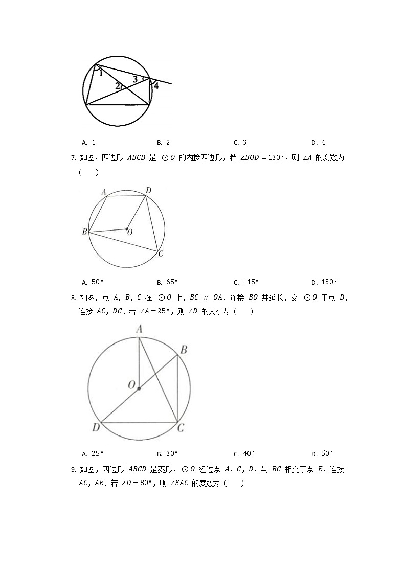 9年级数学北师大版下册第3章《4 圆周角和圆心角的关系》课时练103