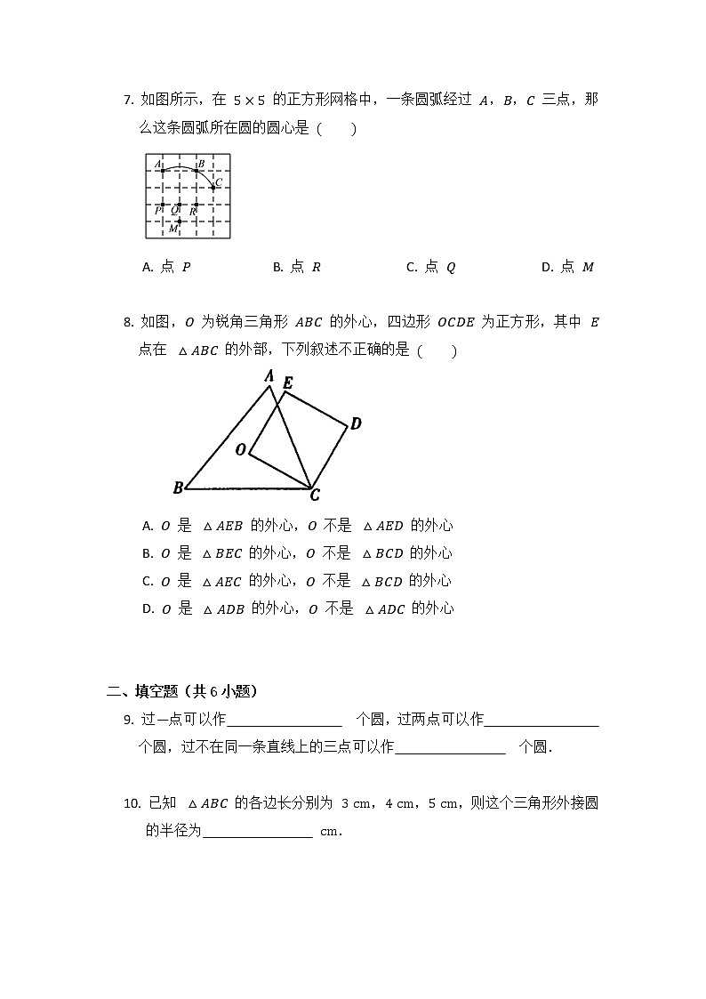 9年级数学北师大版下册第3章《5 确定圆的条件》课时练2第3页