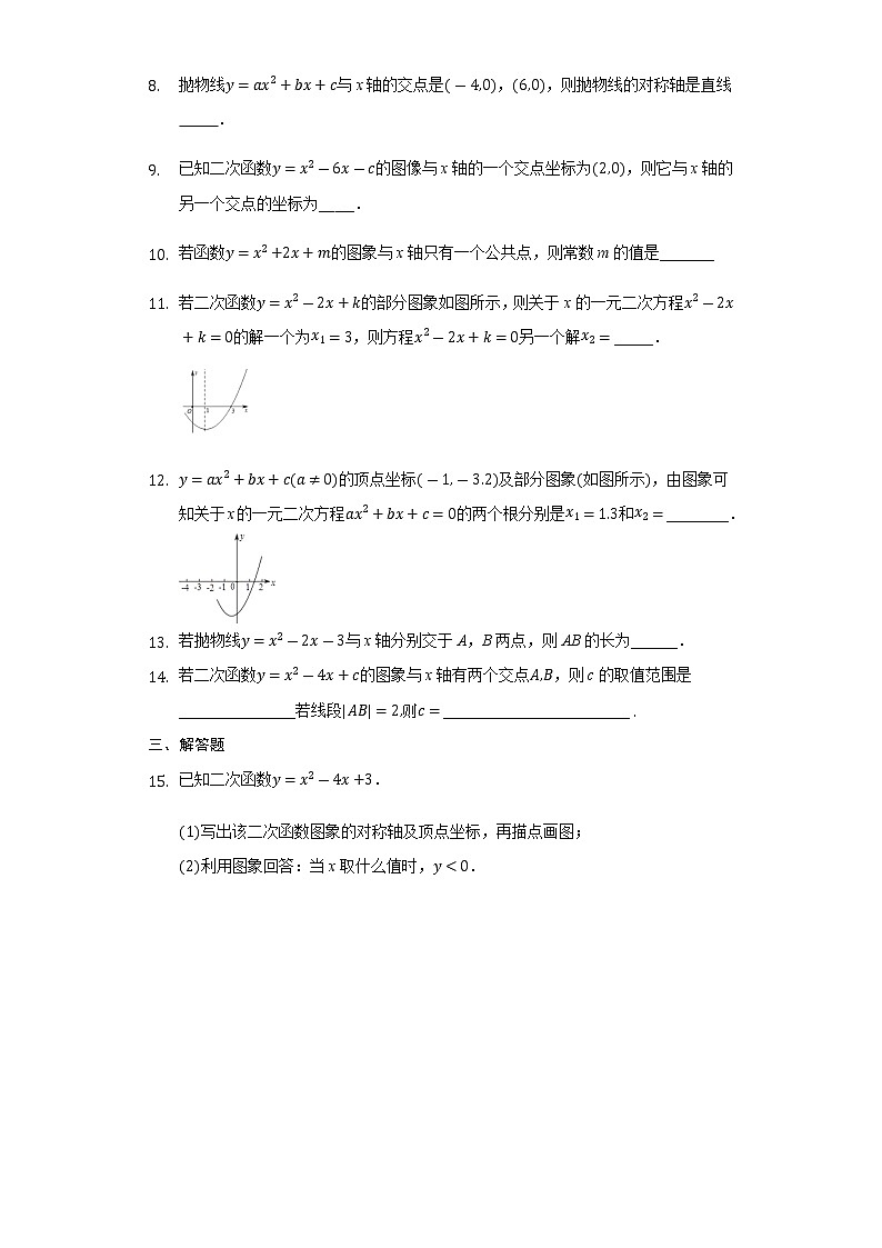 9年级数学苏科版下册第5单元《5.4 二次函数与一元二次方程》 课时练2第2页