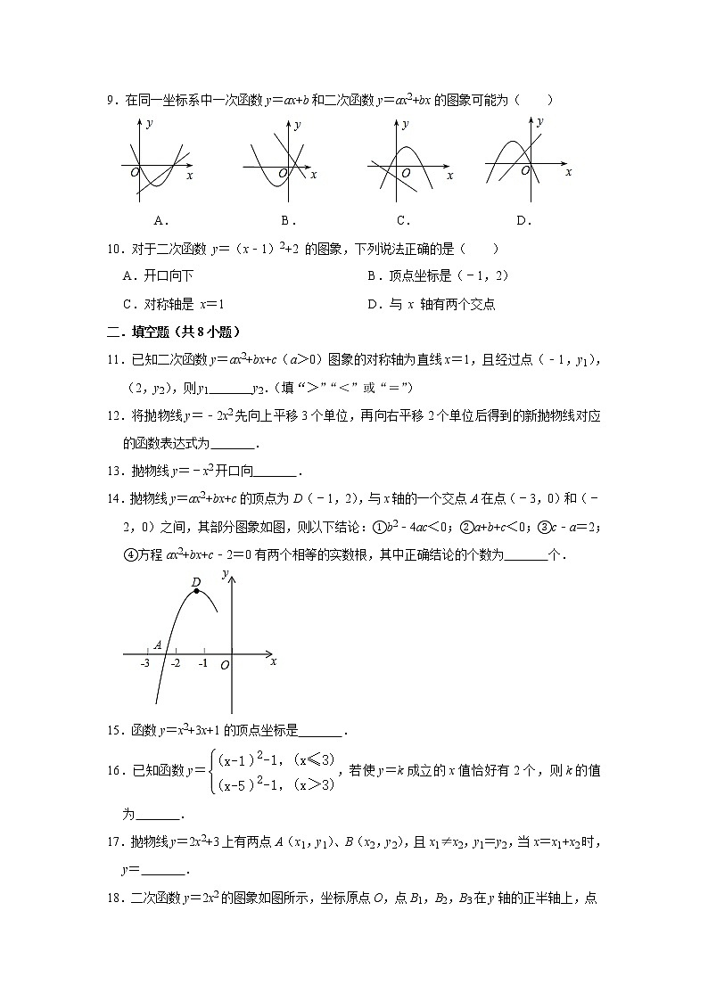 9年级数学苏科版下册第5单元《5.5 用二次函数解决问题》课时练202