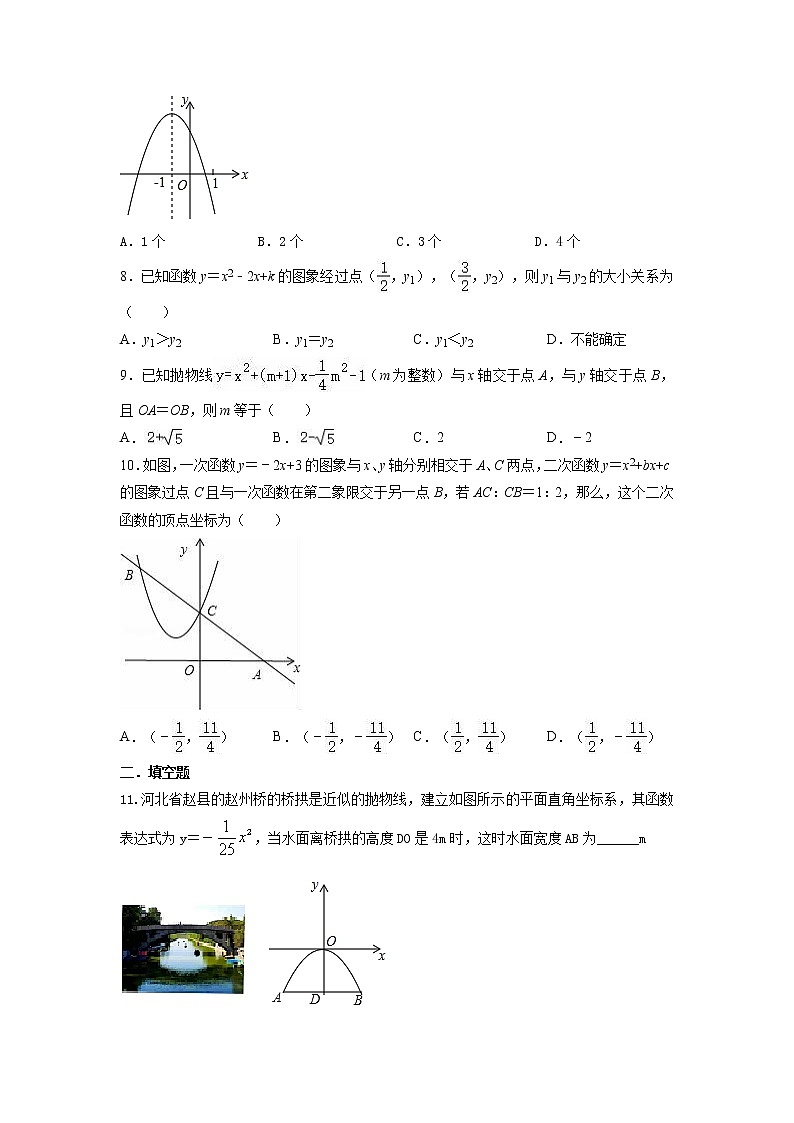 9年级数学苏科版下册第5单元复习《课后练习》0202
