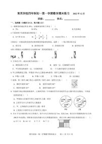 北京市育英学校2022—2023学年上学期四年制七年级上学期数学期末练习+