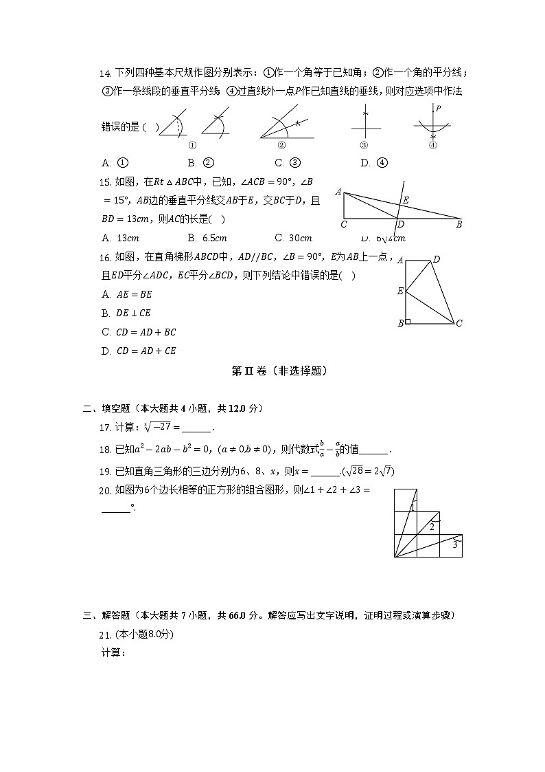 河北省承德市兴隆县2021-2022学年八年级上学期期末数学试卷第3页