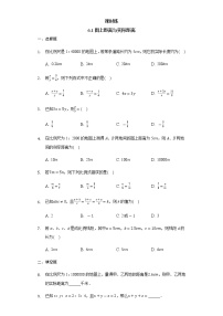 苏科版九年级下册6.1 图上距离与实际距离课后作业题