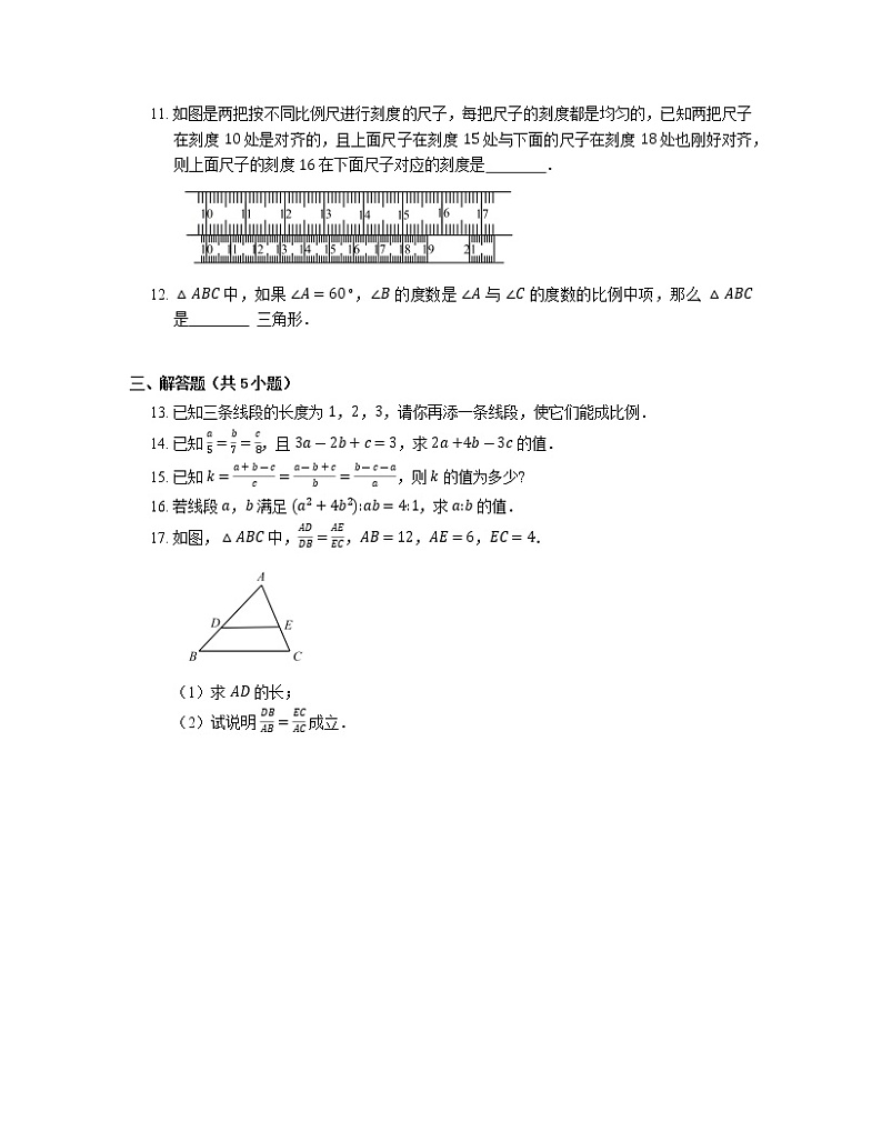 9年级数学苏科版下册第6单元《6.1 图上距离与实际距离》 课时练1第2页
