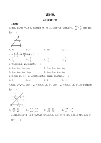 数学苏科版第6章 图形的相似6.2 黄金分割同步测试题