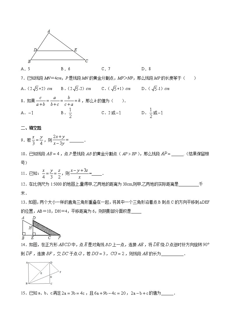 9年级数学苏科版下册第6单元《6.2黄金分割》 课时练202