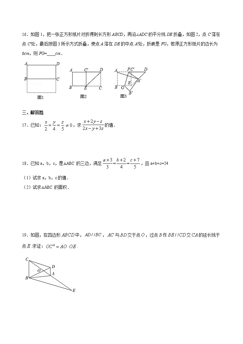 9年级数学苏科版下册第6单元《6.2黄金分割》 课时练203